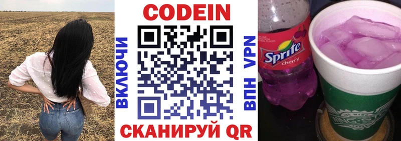 где купить наркоту  Няндома  Кодеиновый сироп Lean напиток Lean (лин) 