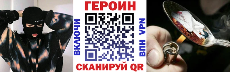 ГЕРОИН Heroin  Няндома 