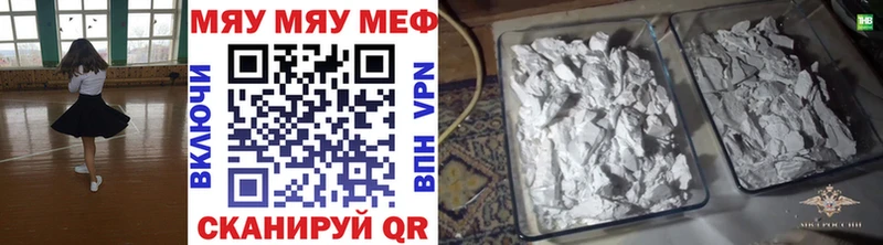МЕФ кристаллы MEGA маркетплейс Няндома