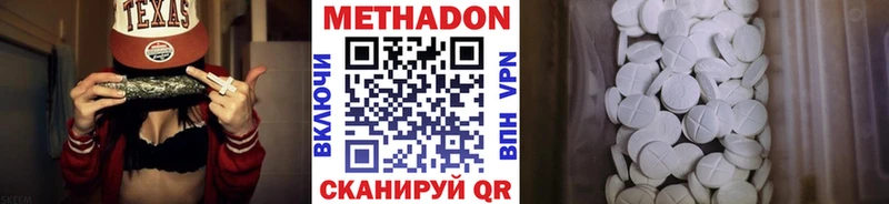 Метадон мёд MEGA онион Няндома
